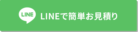 line問い合わせボタン