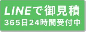 line問い合わせボタン